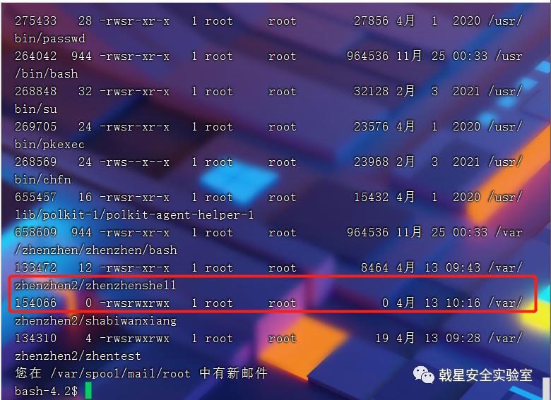忆享科技戟星安全实验室｜最全的Linux提权总结，赶紧收藏吧