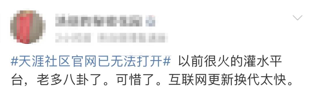 官网已无法打开！曾红极一时！网友：可惜了……