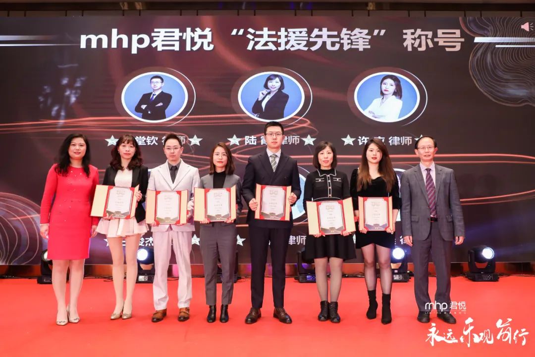 这场不一样的主题年会揭秘为何mhp君悦“悦来悦好”