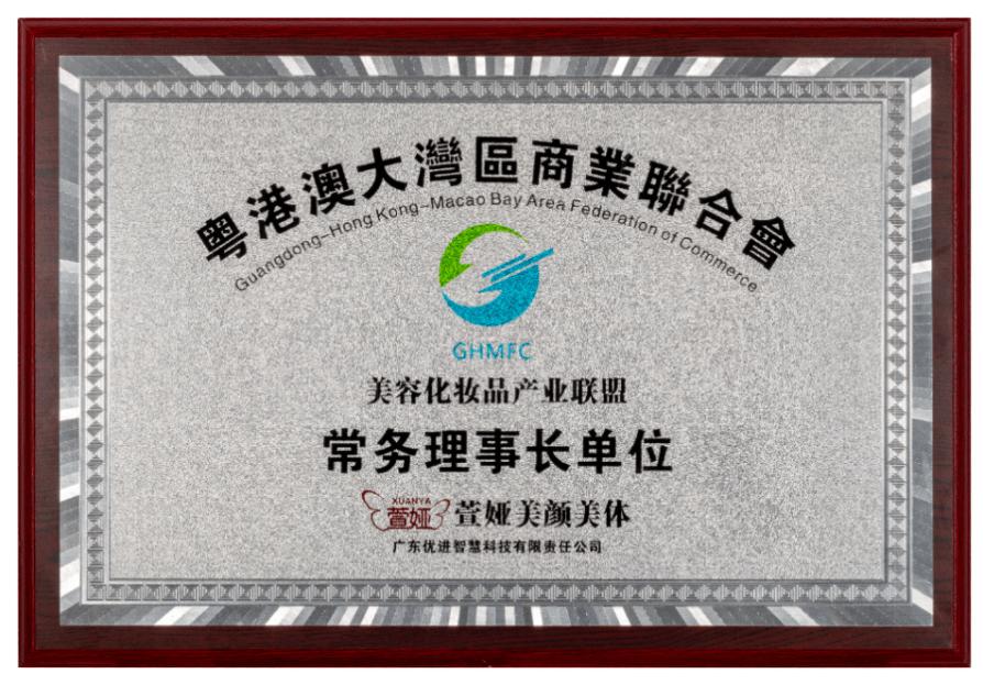 萱娅美颜美体运营模式,萱娅美颜美体中心排行榜