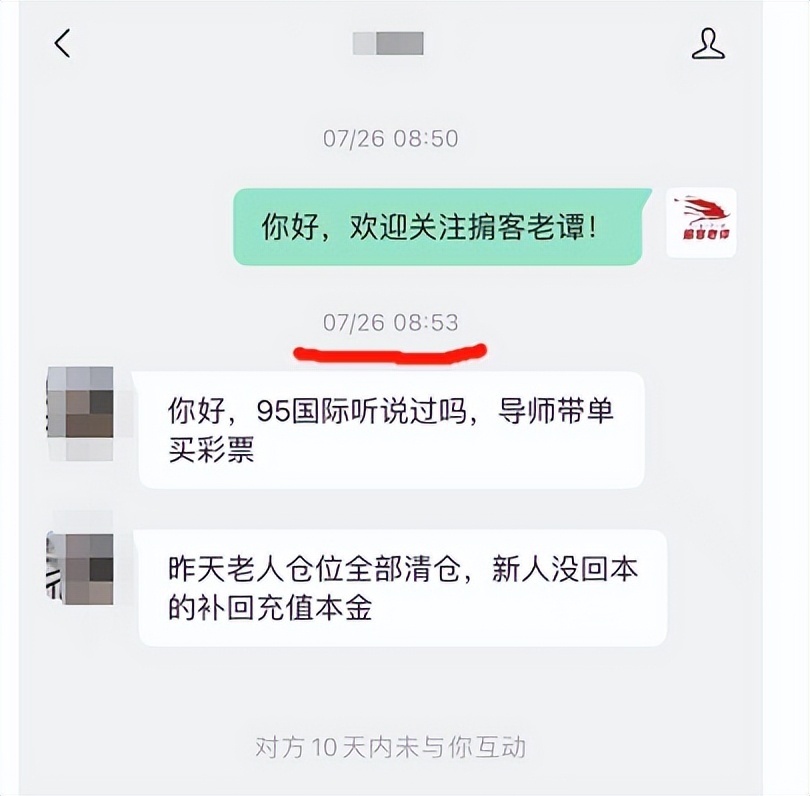 彩票杀猪盘骗局可以报警吗,彩票杀猪盘新骗局