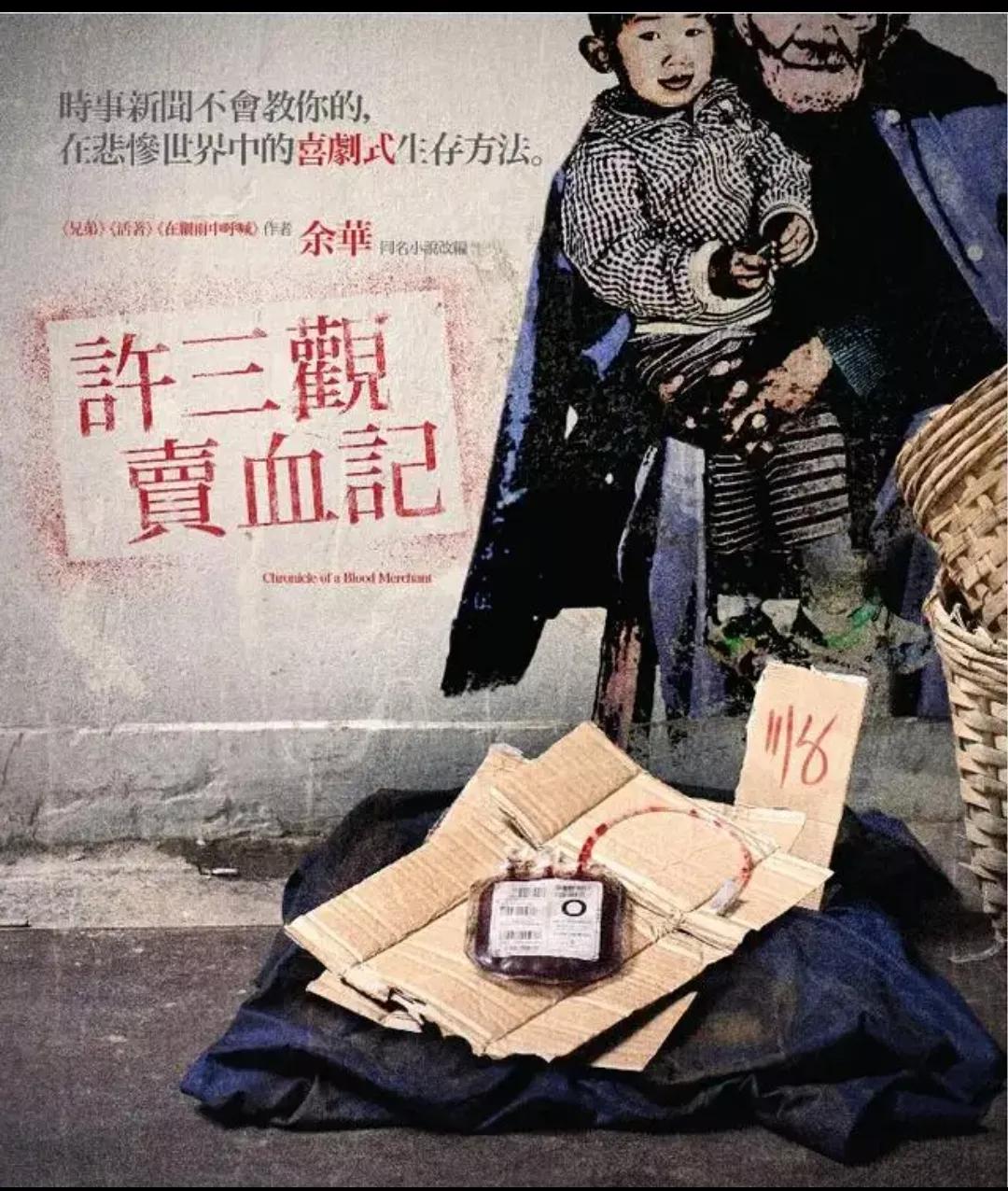 韩国评论许三观卖血记,许三观卖血记电影在韩国的评论