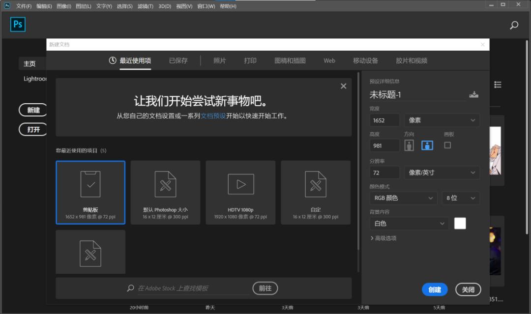 ps教程0基础入门第1课界面简介,ps基础界面介绍