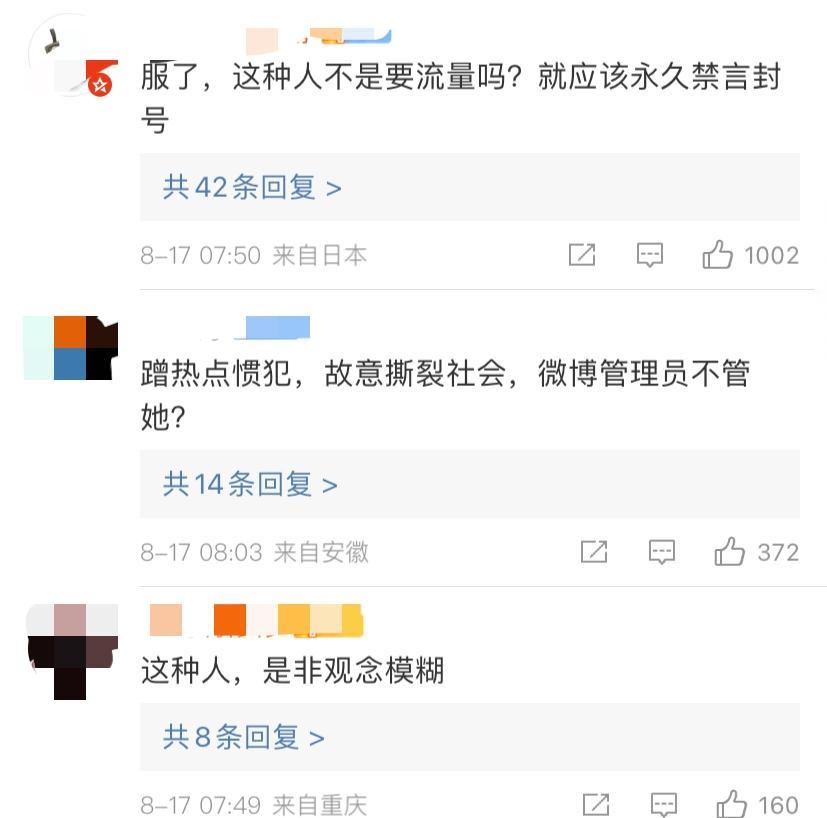 为博眼球三观尽毁的网红主播,别把无知当幽默下一句