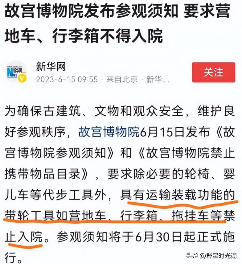 还记得当年开大G进故宫的孙媳妇吗？故宫新规实施，网友旧事重提