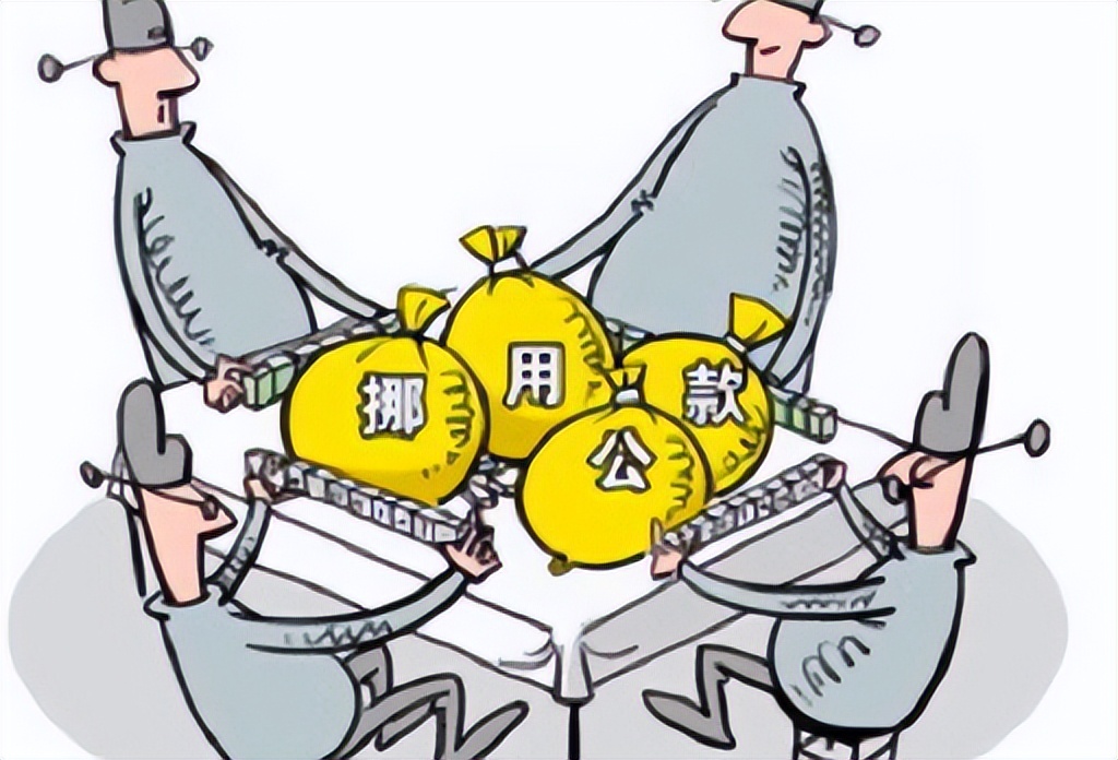 如何正确认定挪用公款罪,怎样构成挪用公款罪