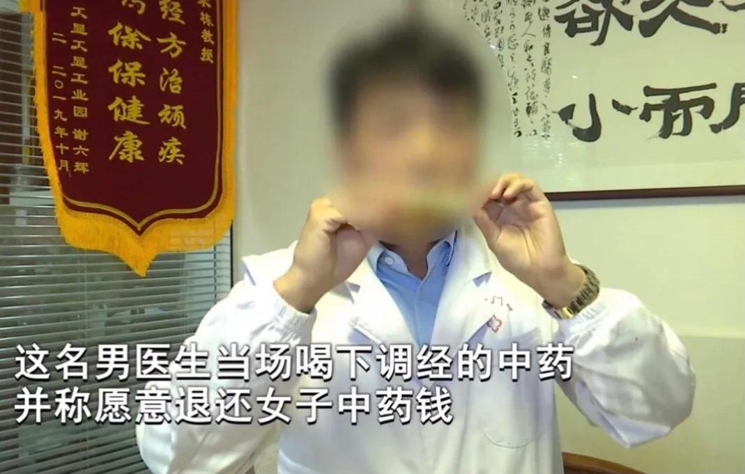 女子喝中药调经而流产，为证明，男医生当场喝下，看，不流产吧！