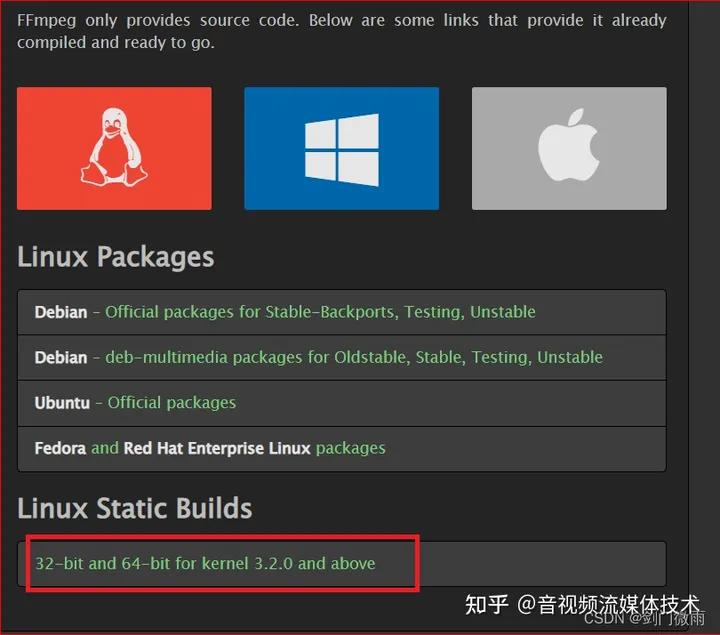 ffmpeg安装详细教程,ffmpeg完全版和基础版