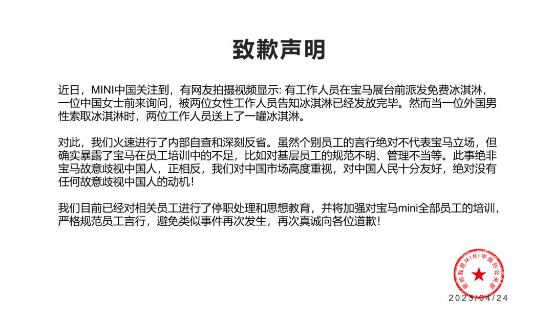 宝马公关事件,宝马公关堪称史诗级灾难