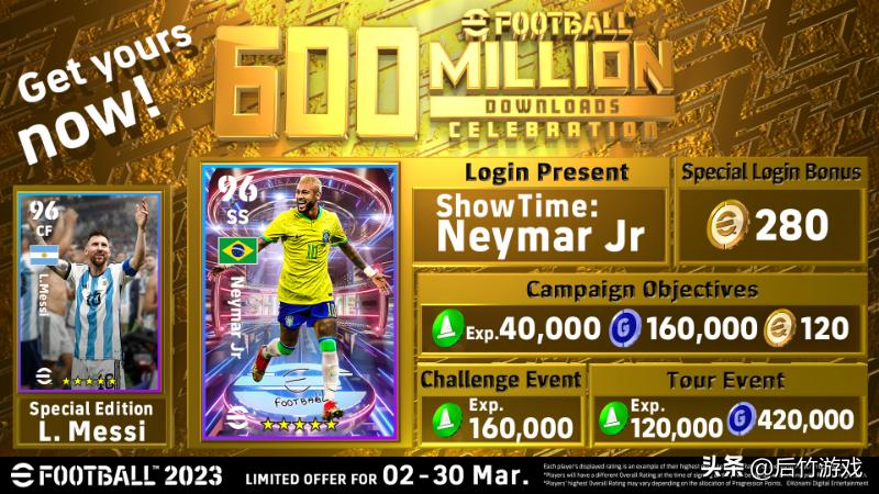 实况近期小更都更新了什么,实况最新活动送精选