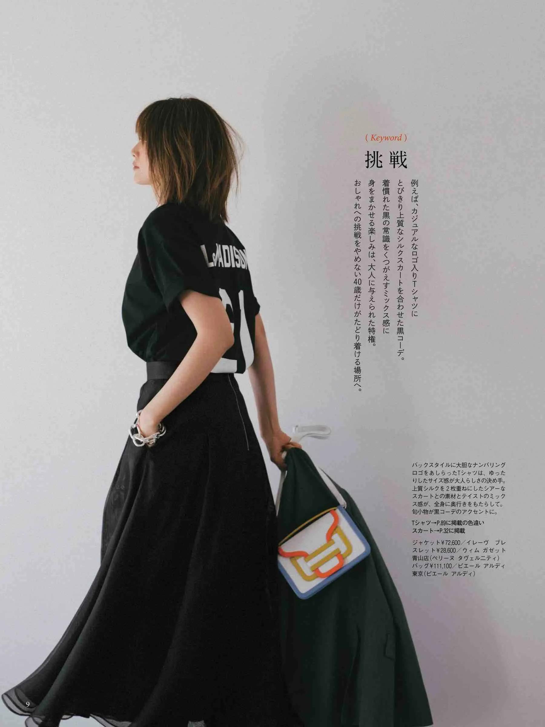 marisol日本官网,marisol时尚穿搭