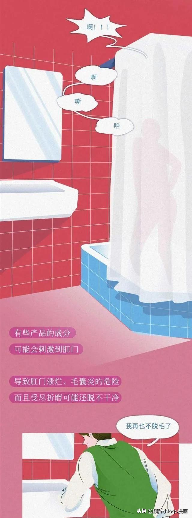 为什么肛门周围也会长“毛”？如果刮掉会怎样？（漫画）