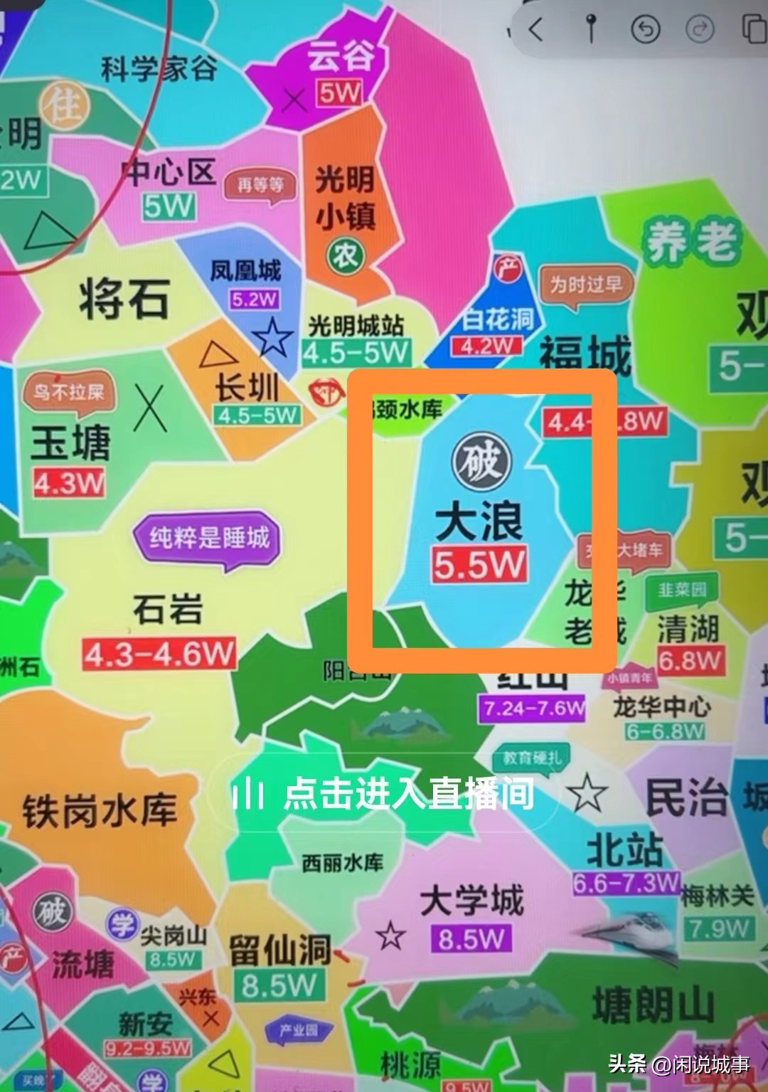 龙华大浪街道有哪些地方,龙华大浪好玩的地方