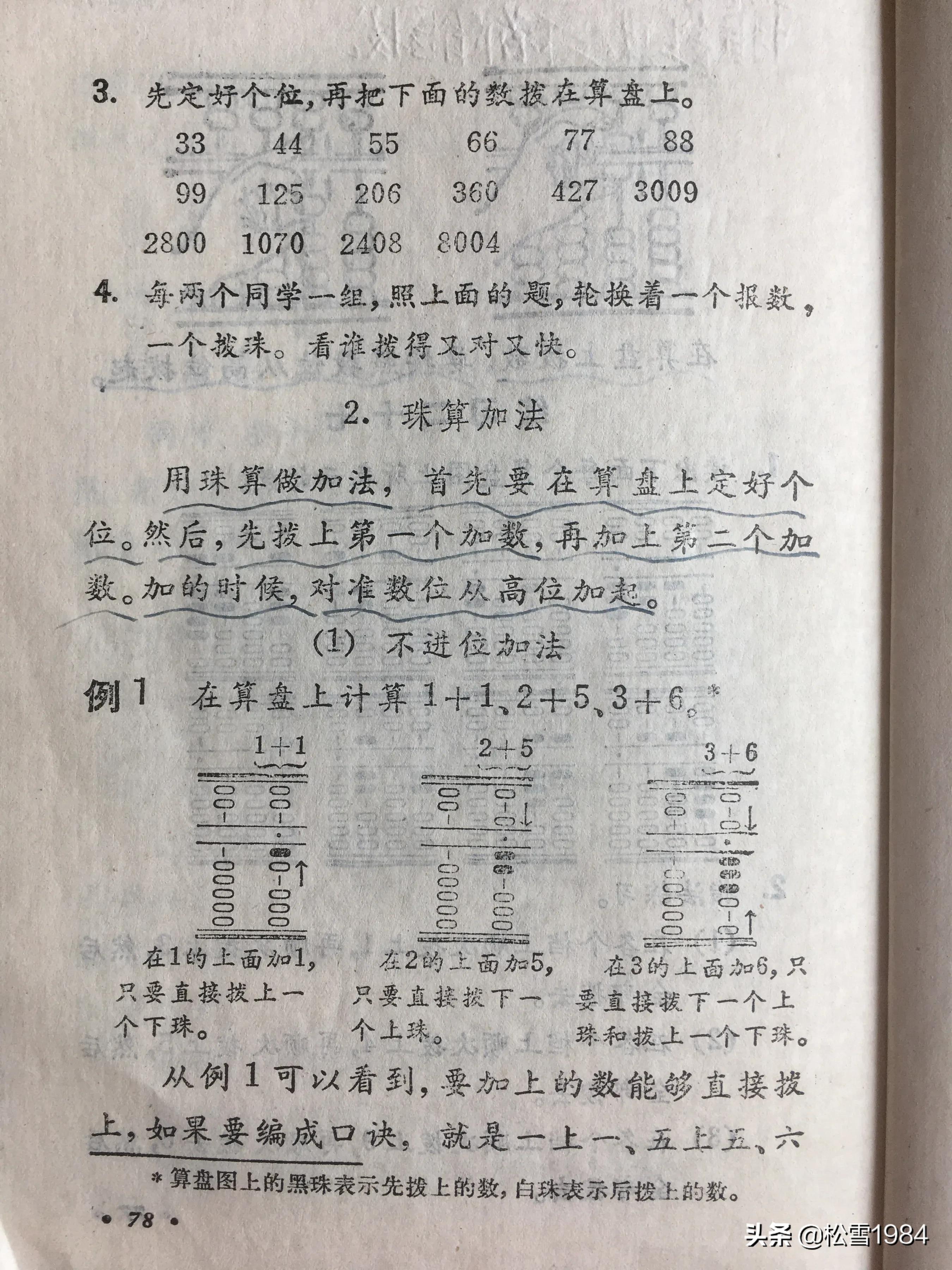80后小学数学怀旧课本全套,8090后的童年回忆数学课本