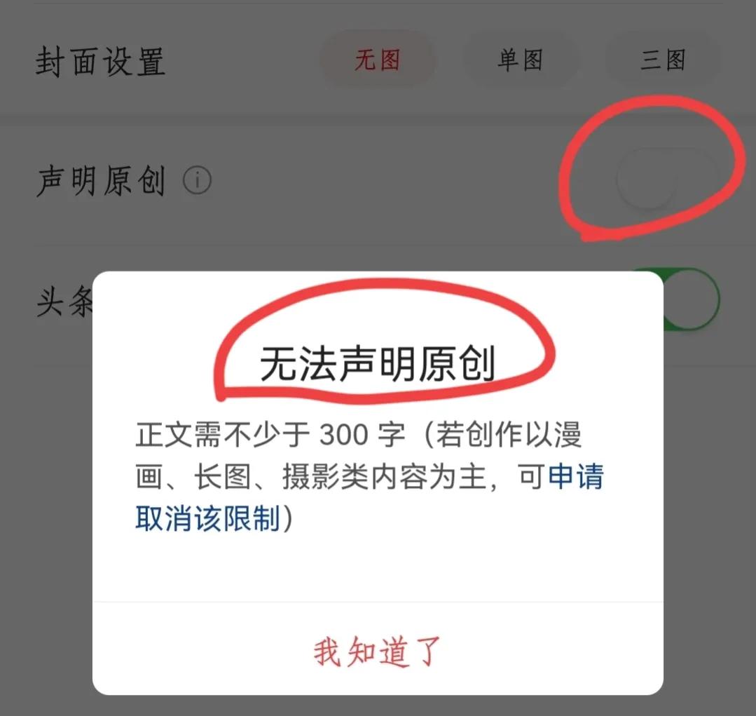 头条创作怎样才有收入,在头条上搞创作挣收入的感想