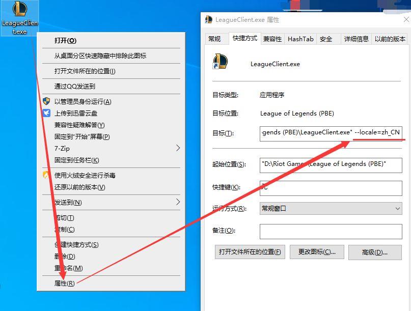 lol美测服怎么注册全过程,lol美测服1v0怎么开