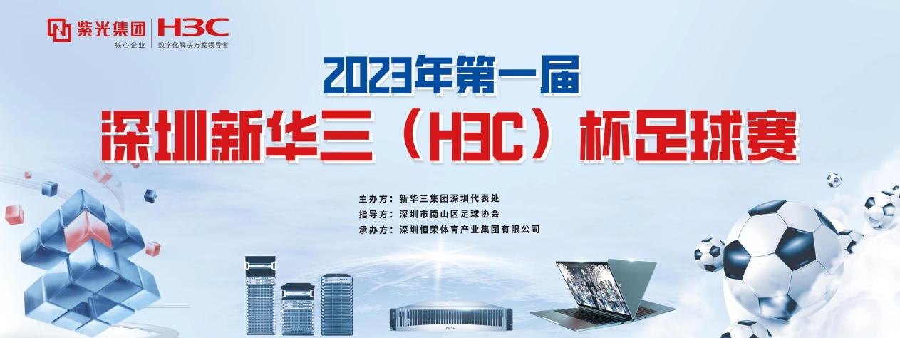 深圳首届3x3篮球赛,深圳首届3v3篮球联赛龙岗站