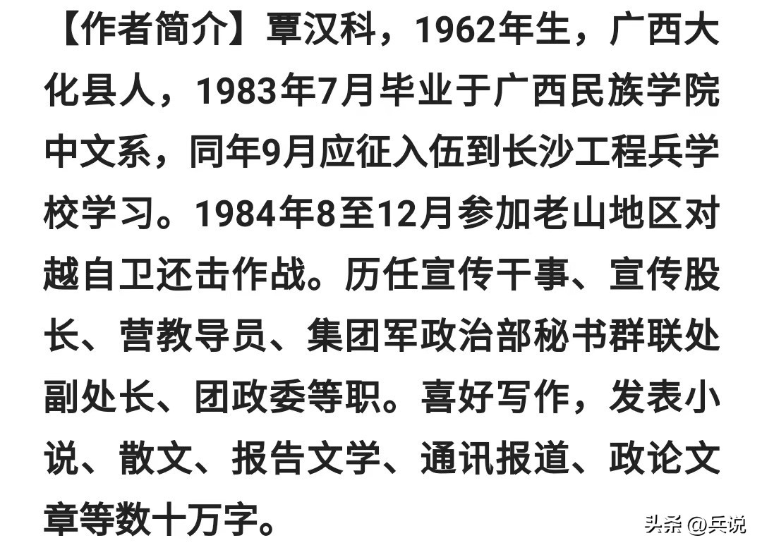 老山战役埋的地雷位置,老山战役越南用什么地雷