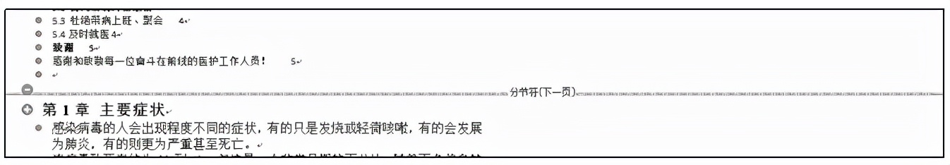 论文排版查重怎么弄得快一些呢,论文排版格式对查重结果有影响吗