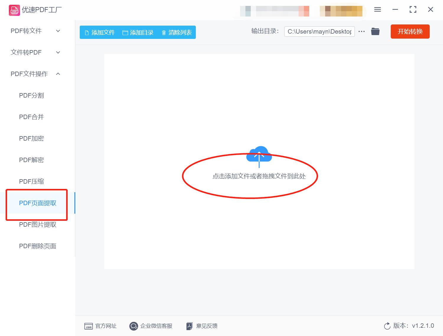 怎么把pdf其中一页提取出来,pdf文件怎么单独提取一页