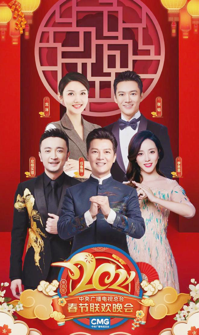 2023年央视春晚主持人,2024年春晚主持人名单和分会场