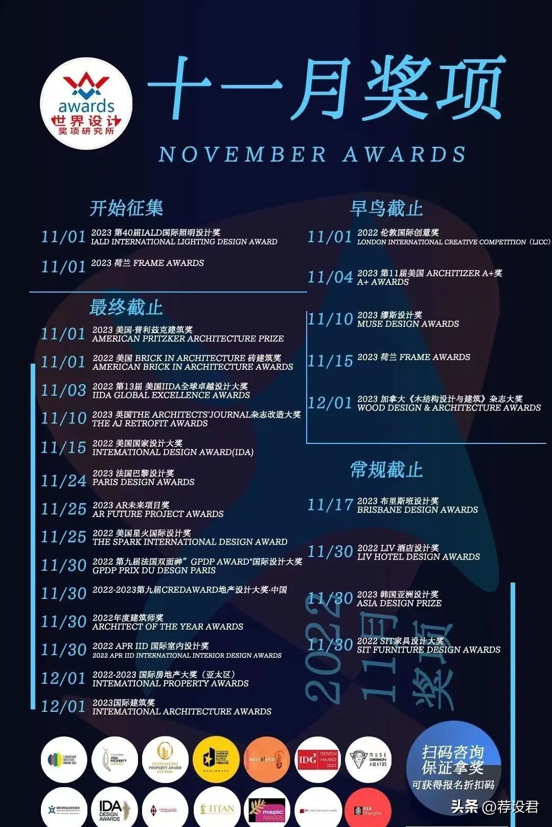 科图设计首嘉医院荣获WDA世界设计奖：专注于医养健康设计