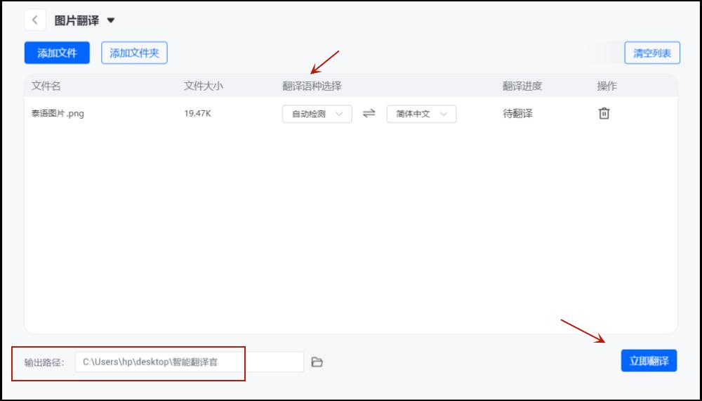 泰语翻译拍照识别在线,在线泰语翻译图片