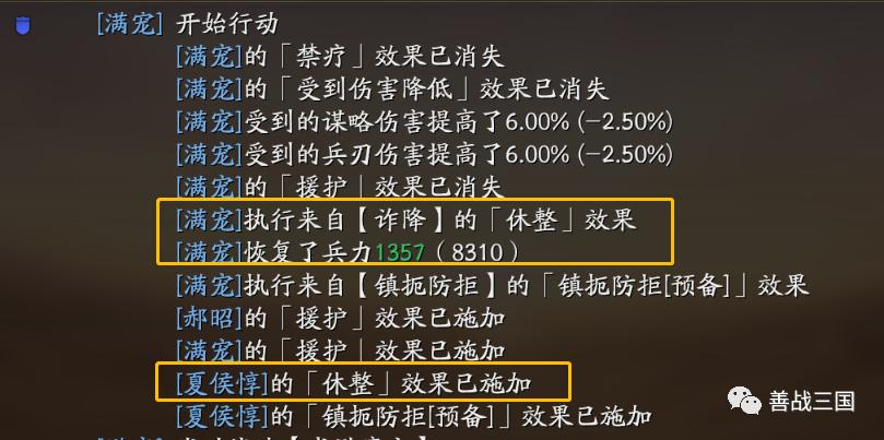 a级治疗战法,sp荀彧鲁肃的搭配思路