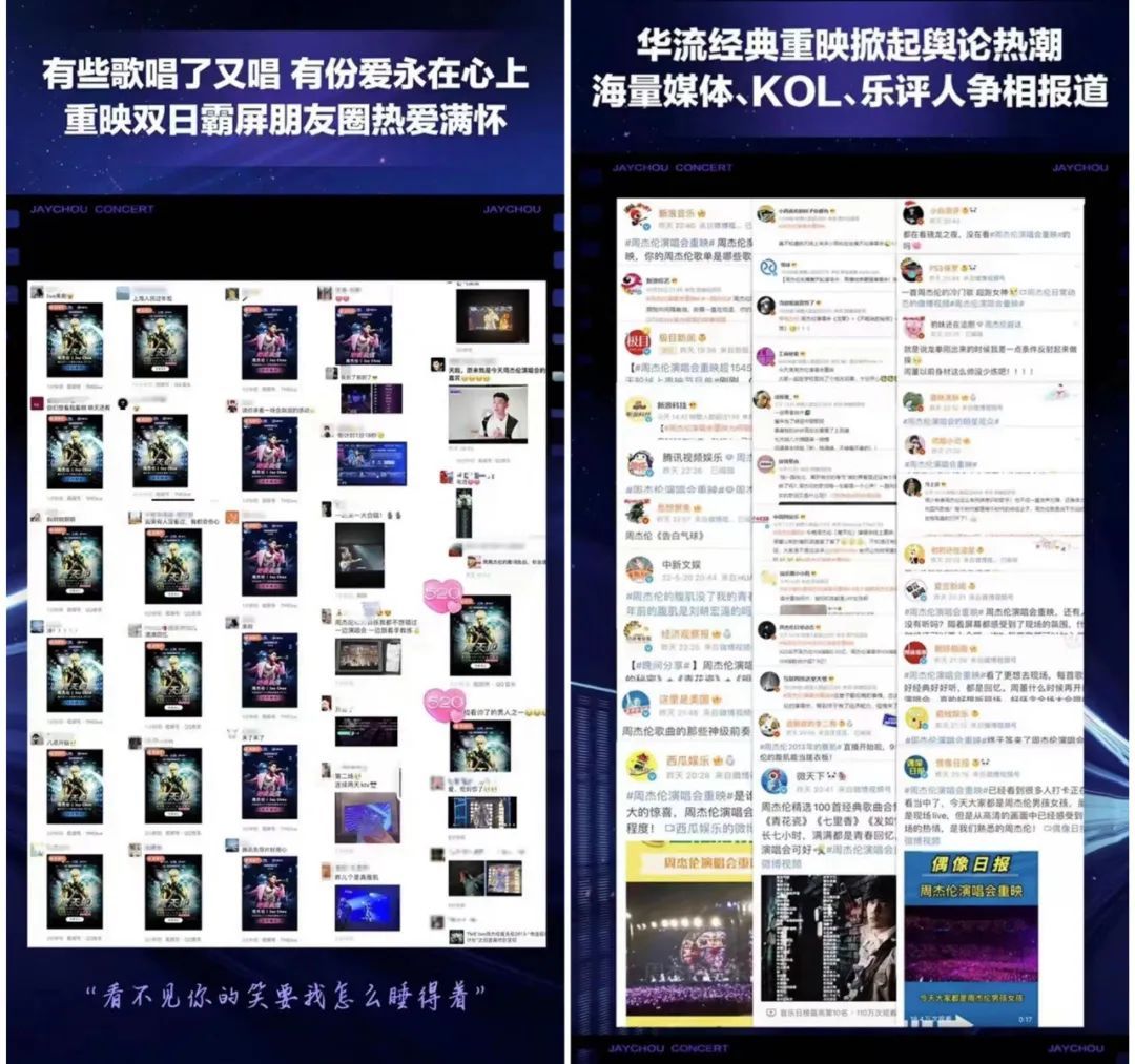 520周杰伦演唱会哪里看,周杰伦直播首秀引6800万人围观