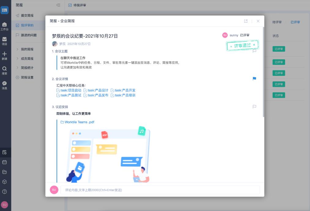 excel制作项目管理软件,类似project的项目管理软件