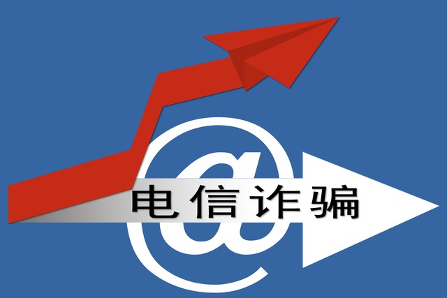 女子在某平台上被骗24万全集,欲哭无泪女子为14元被骗99万