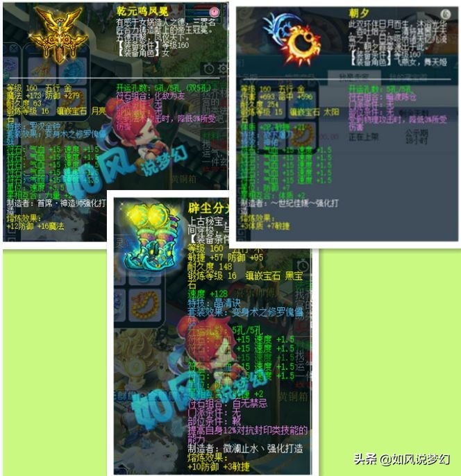 梦幻西游西栅老街冠军属性,梦幻西游西栅老街服战冠军