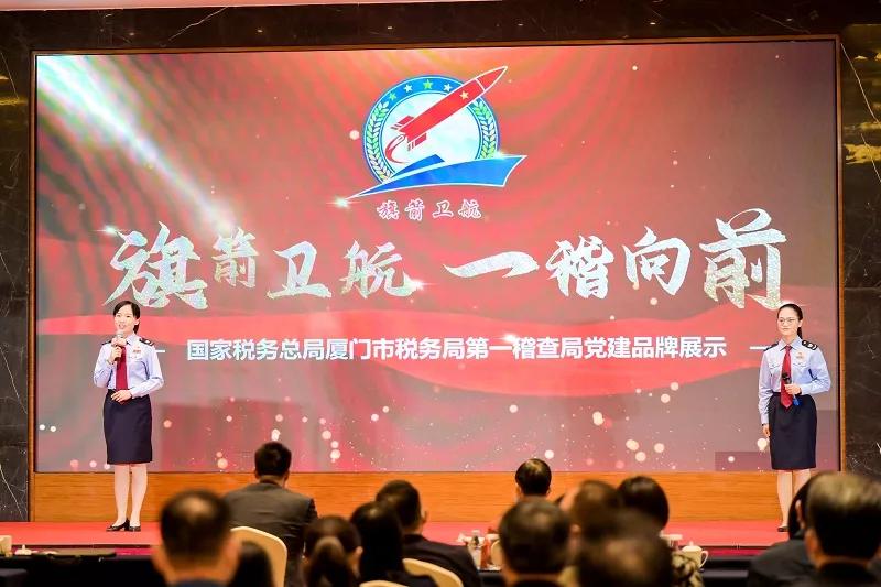 税务局30个优秀党建品牌,十佳税务党建品牌