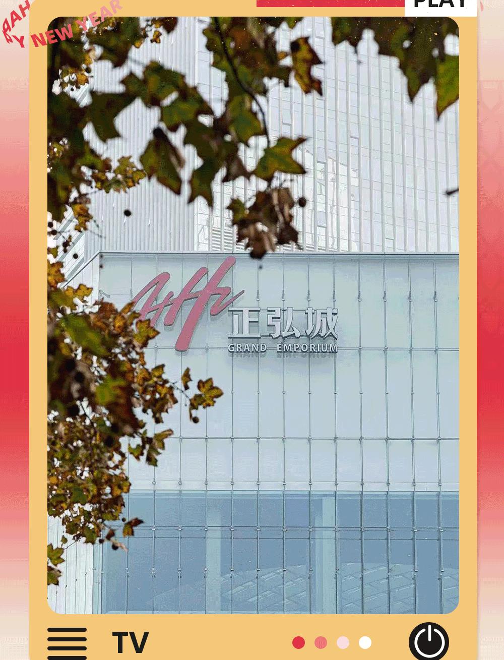 跨年夜不能这么过了是什么原因,跨年夜要发什么消息