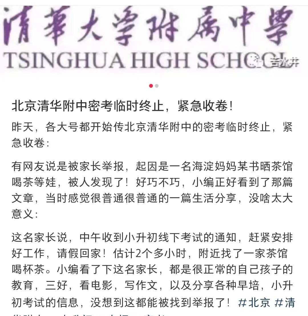 周末刷屏的“家长JB,MK临时终止”,差点被鸡娃圈里的黑话笑死了