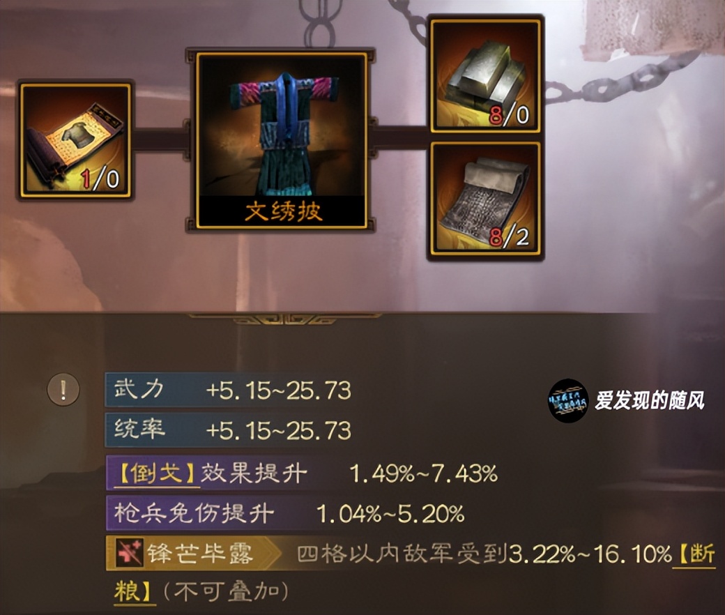 三国志战棋版橙装打造顺序,三国志战棋版橙装哪个优先