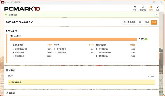 惠普光影精灵9victus真机测试,惠普victus品牌焕新升级