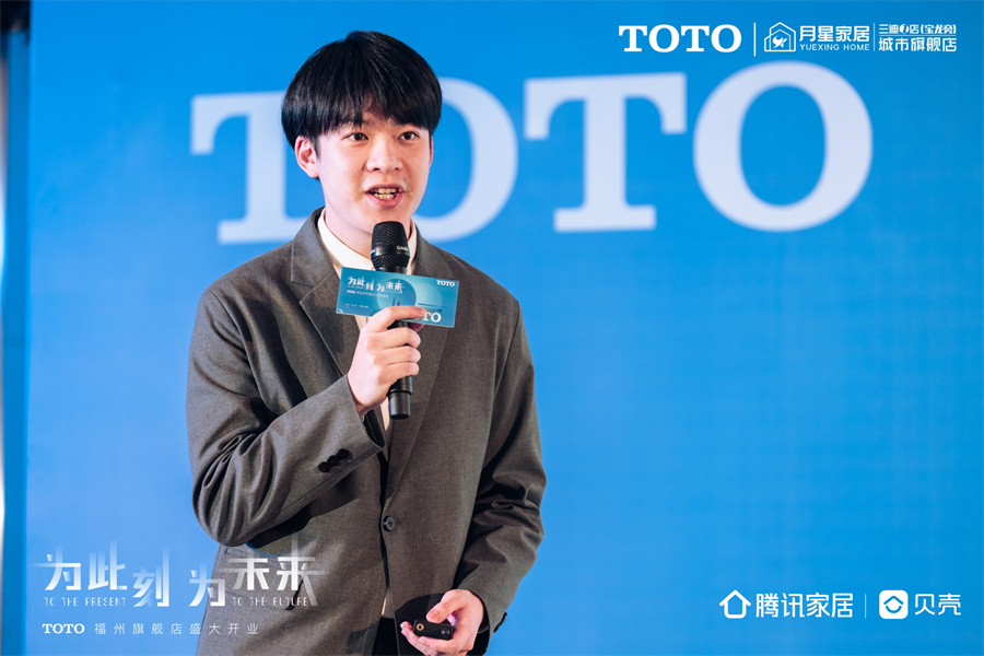 为此刻，为未来|TOTO新品发布暨设计师答谢宴圆满举办