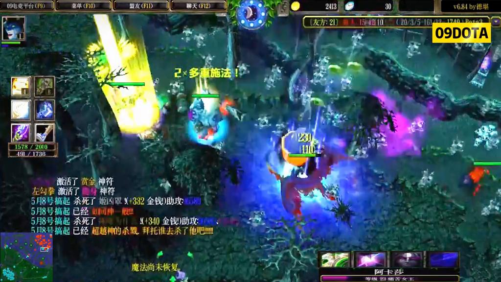 09dota高分局火女,dota17.0出装大全