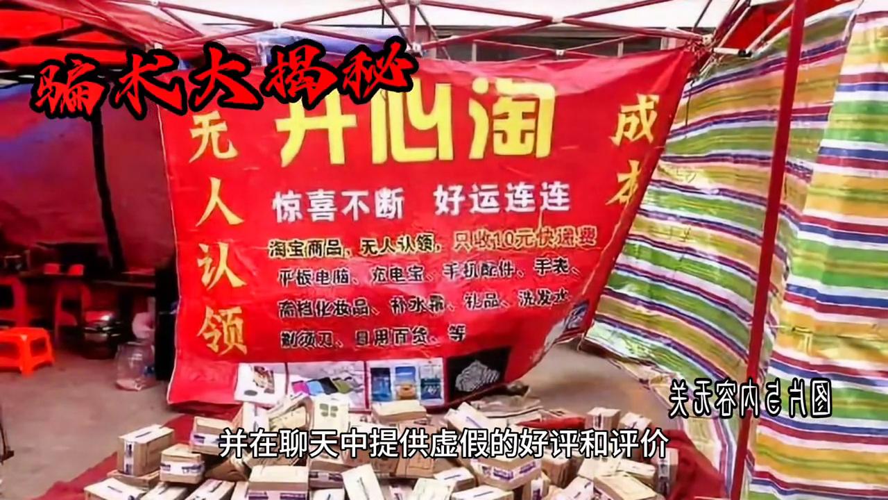 闲鱼骗子假装买家被骗,闲鱼卖货如何防止被骗