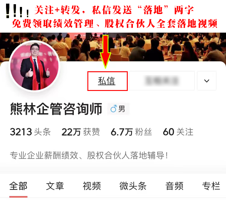 经营30年的企业，高管层集体抱团逼迫老板股改，老板：我太难了