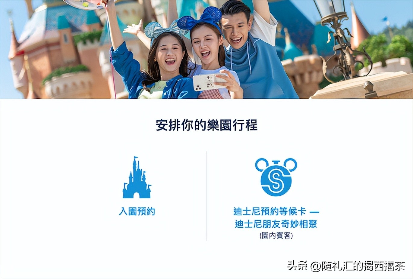 大陆去香港迪士尼攻略,去香港迪士尼第一个玩的项目