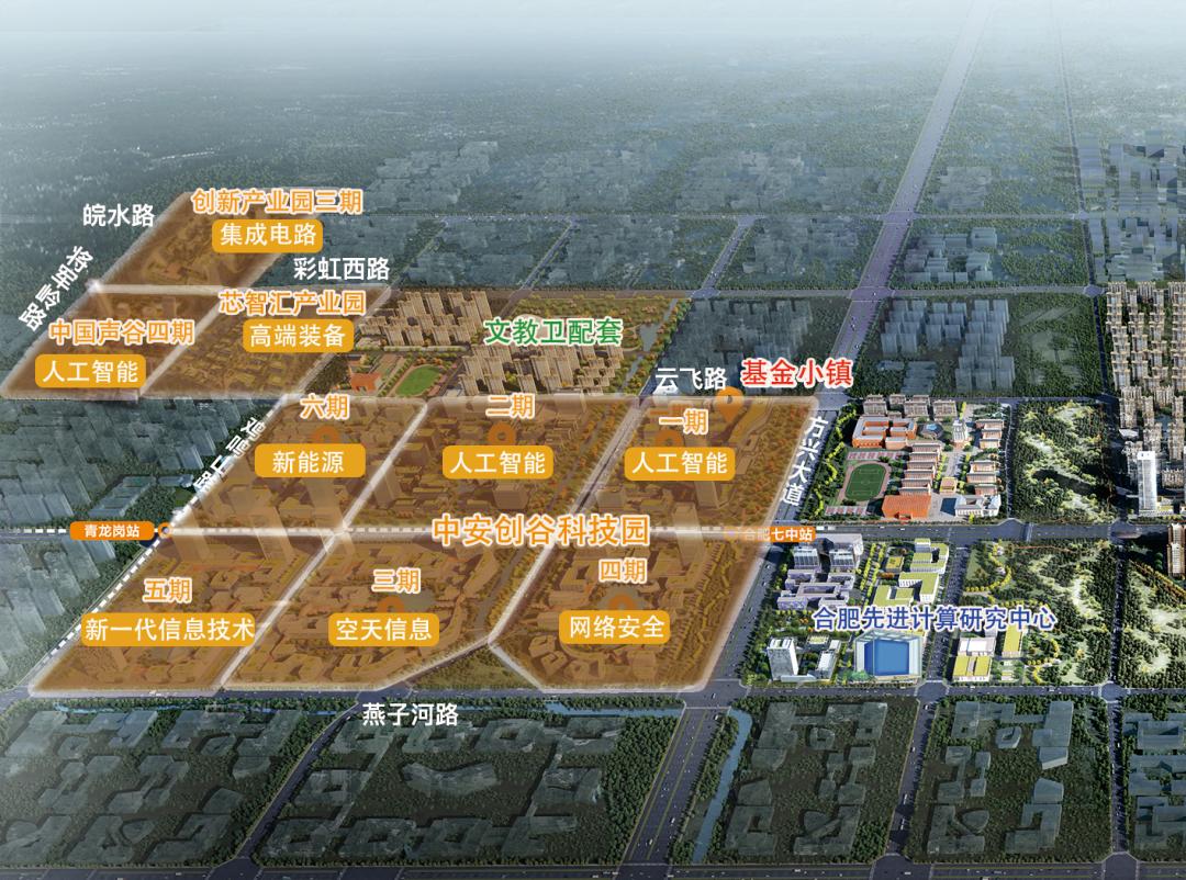 “科大硅谷”怎么建？省政府重磅解读