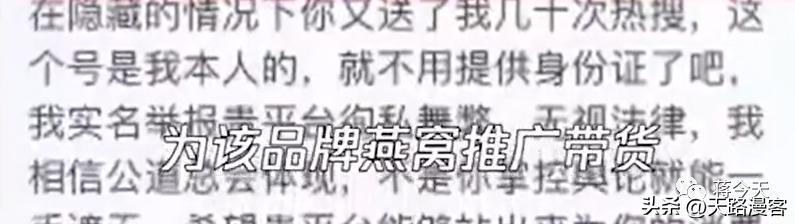 刘阱宏带货假燕窝公司已被吊销，直播间里的“戏”还远不止于此