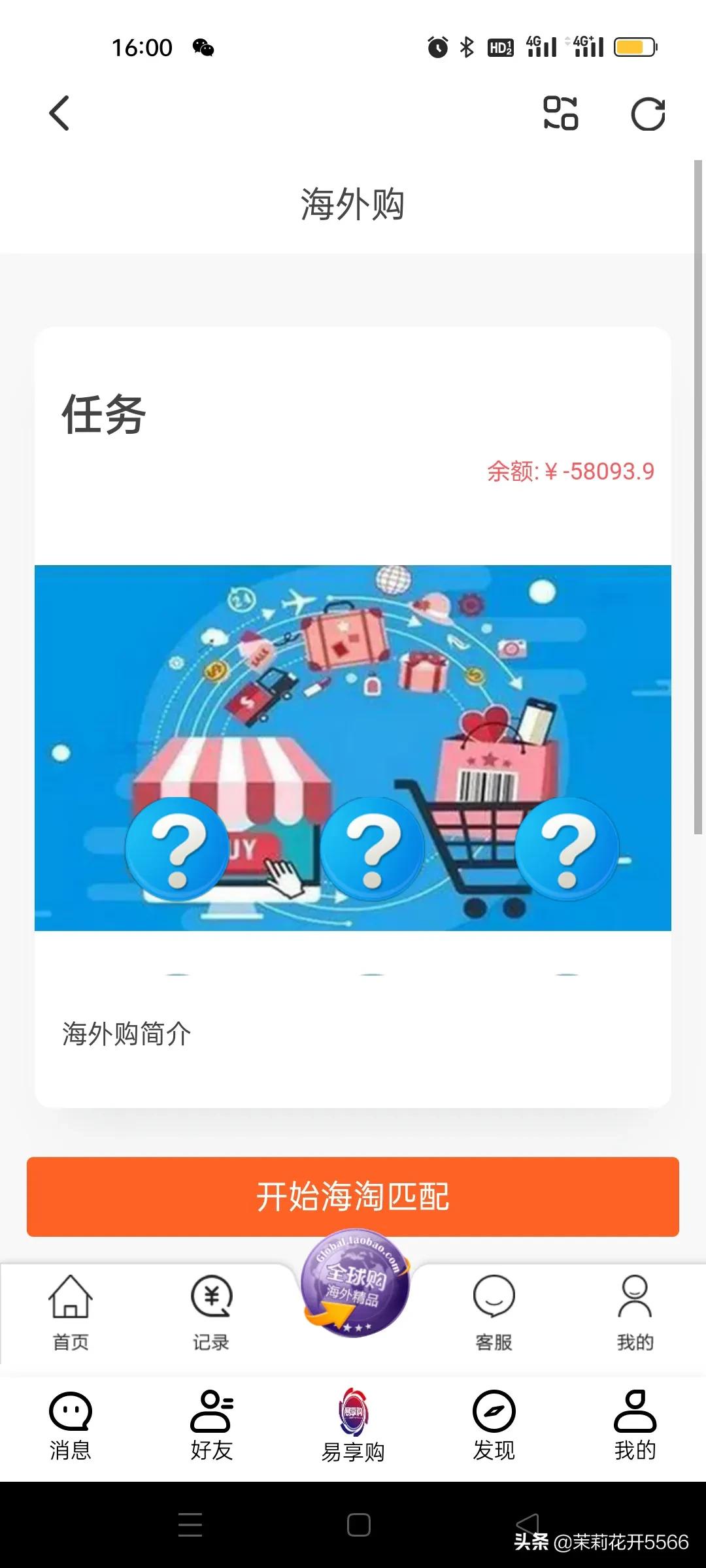 轻信网络刷单5天被骗580万,刷单被骗3天17万