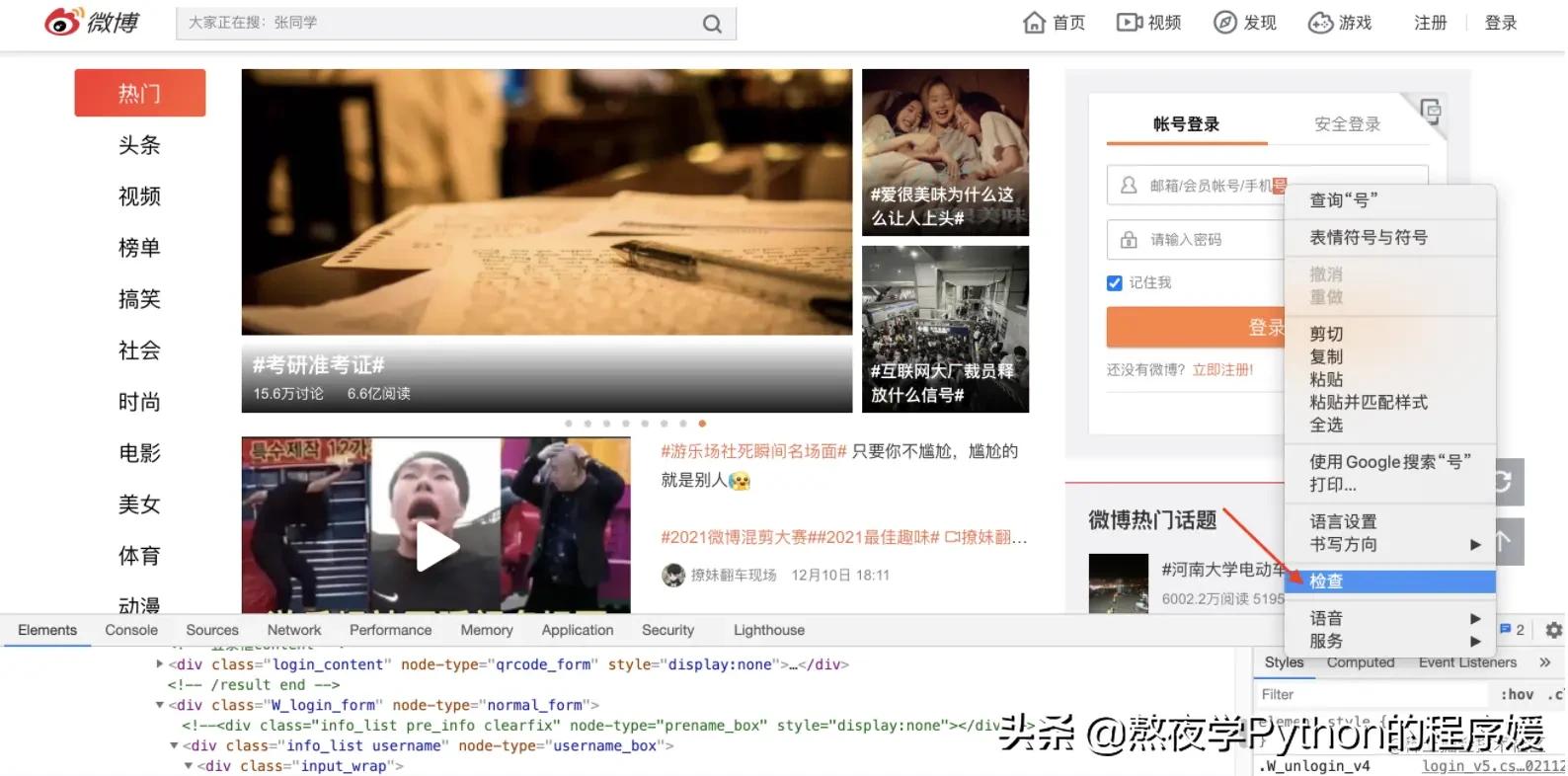 “珍爱生命，远离催更”，教你用Python自动发送微博，拒绝断更