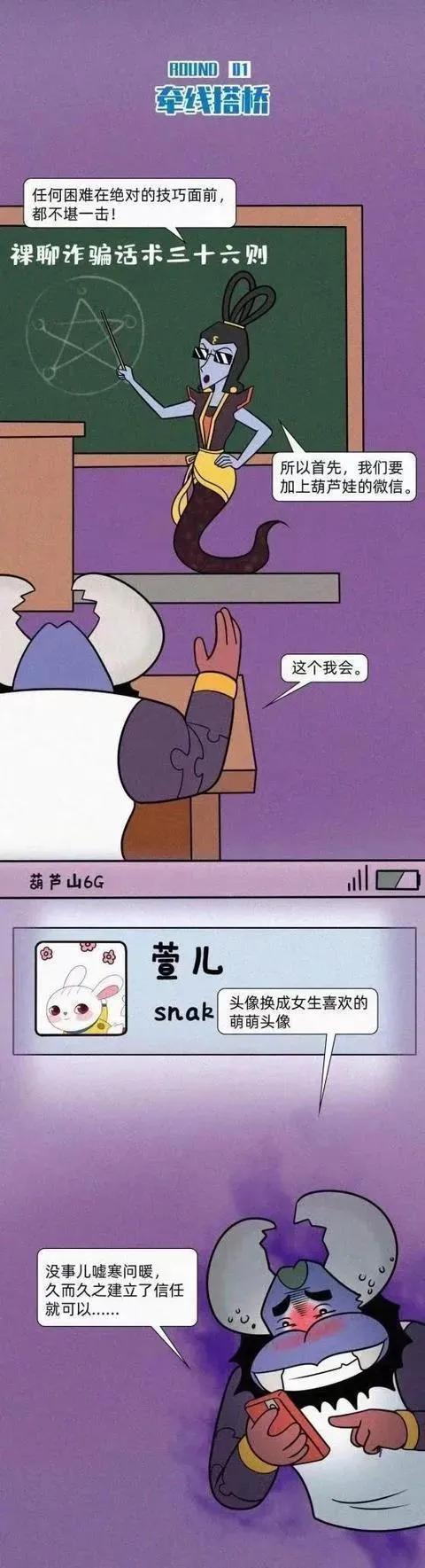 “色”字头上一把刀！你知道美人计到底有多受欢迎吗？（漫画）