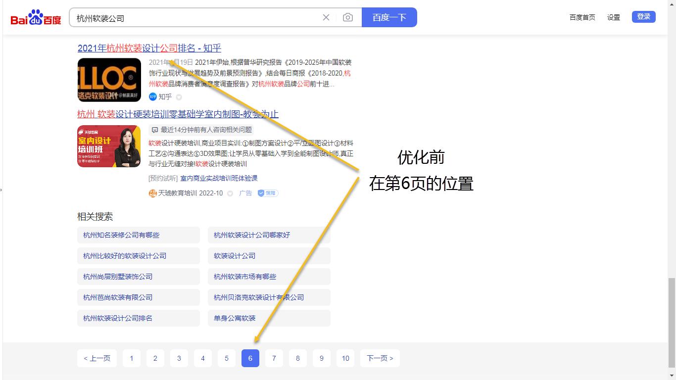 关于网站优化策略的文章,有关于优化网站的词