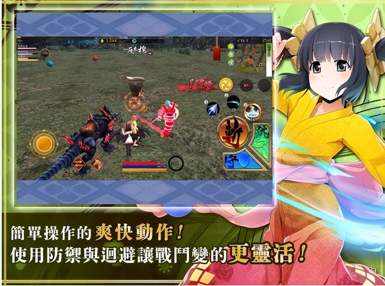 解决《鬼斬HEROES》卡加载界面/加载失败的情况