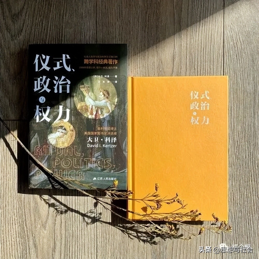 政治仪式与权力,仪式政治与权力豆瓣